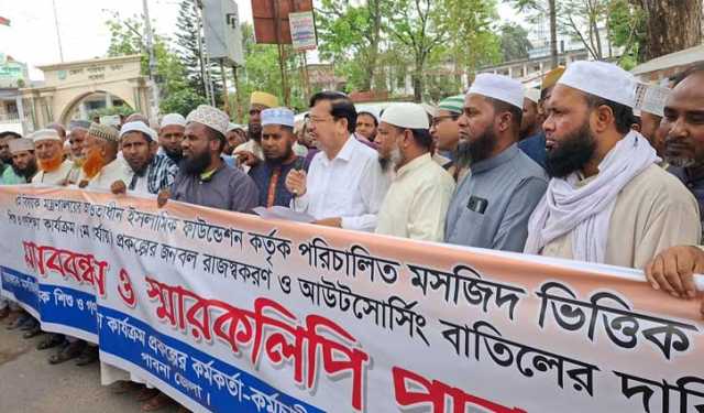 মসজিদভিত্তিক শিশু ও গণশিক্ষার জনবল রাজস্বকরণের দাবিতে মানববন্ধন