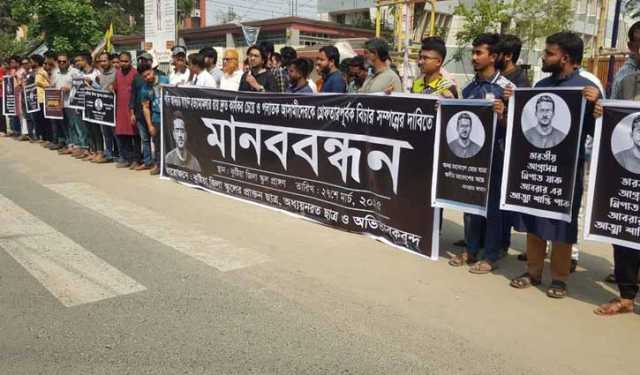 কুষ্টিয়ায় আবরার হত্যার রায় কার্যকরের দাবিতে মানববন্ধন
