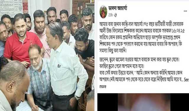 ‘বাবার অপদস্ত হওয়ার ভিডিও দেখে রাতে ঘুমাতে পারছি না’