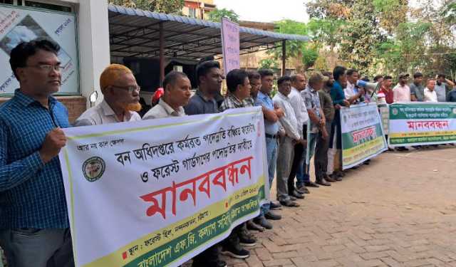 চট্টগ্রামে পদোন্নতি বঞ্চিত ফরেস্টার ও ফরেস্ট গার্ডদের মানবন্ধন