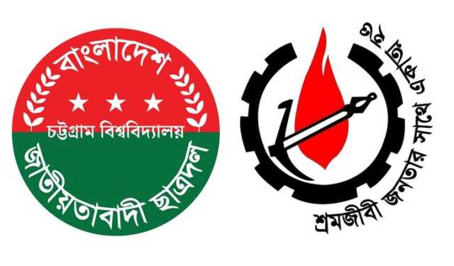 চবির অপহৃত ৫ শিক্ষার্থীর মুক্তি দাবি ছাত্রদল ও মৈত্রীর