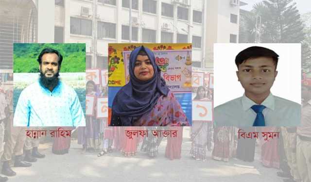 কুবি শিক্ষার্থীদের ভাবনায় ফ্যাসিবাদমুক্ত নববর্ষ