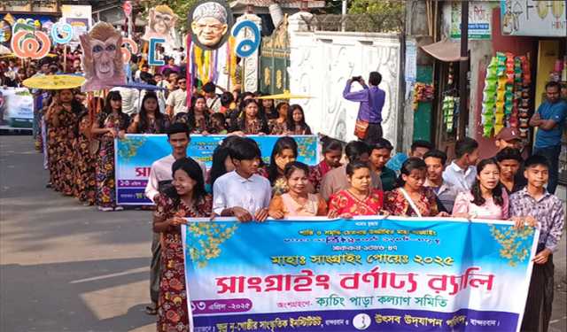 বান্দরবানে বর্ণাঢ্য শোভাযাত্রার মাধ্যমে সাংগ্রাই শুরু
