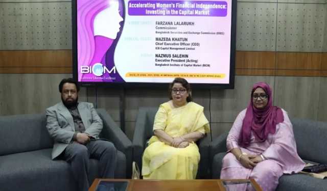 নারী বিনিয়োগকারীদের নিয়ে বিআইসিএম’র সেমিনার