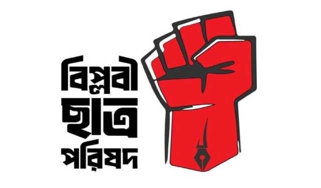 ছাত্রদল নেতা পারভেজ হত্যায় জড়িতদের গ্রেপ্তার দাবি