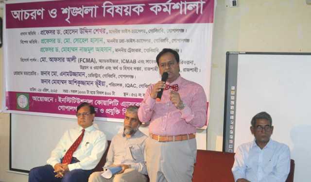 গোবিপ্রবিতে কর্মকর্তাদের শৃঙ্খলাবিষয়ক কর্মশালা শুরু