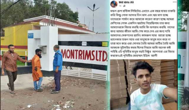 কর্তৃপক্ষের স্বেচ্ছাচারিতার বিরুদ্ধে পোস্ট দিয়ে শ্রমিকের আত্মহত্