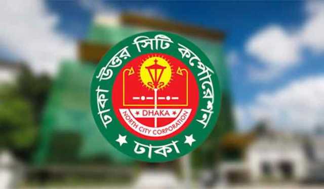 প্রক্রিয়াগত ভুল অনুসন্ধানে কমিটি গঠনের নির্দেশ ডিএনসিসি প্রশাসকের