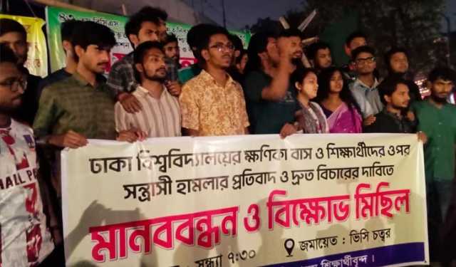 উত্তরায় বাসে হামলার প্রতিবাদে ঢাবিতে মানববন্ধন