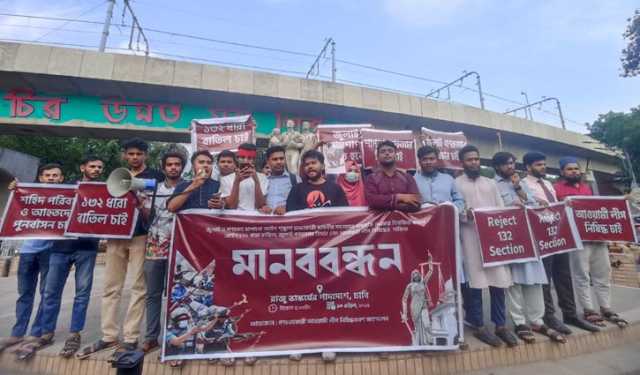 আ.লীগ নিষিদ্ধের দাবিতে ঢাবিতে মানববন্ধন