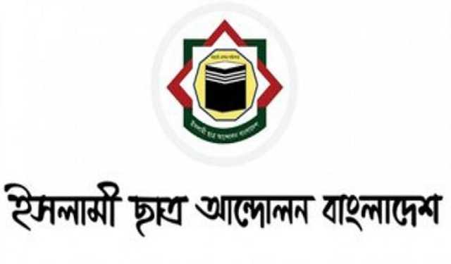 বেতন-ভাতা নিয়ে হয়রানি বন্ধের দাবি ঢাবি ইসলামী ছাত্র আন্দোলনের
