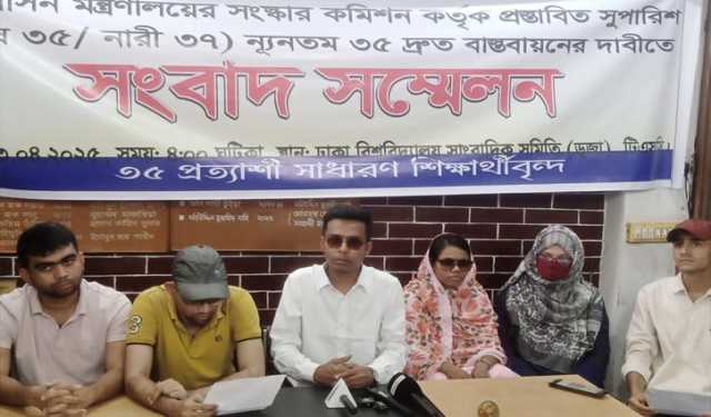 ৩২ এর প্রজ্ঞাপন বাতিল না করলে ২৭ এপ্রিল সমাবেশ