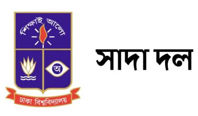 অধ্যাপক জিনাত হুদাকে গ্রেপ্তা‌রের দাবি ঢা‌বি সাদা দ‌লের 