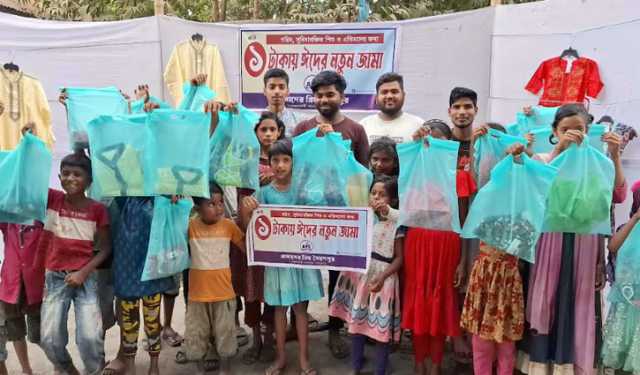 ১ টাকায় ঈদের জামা পেলো শতাধিক শিশু