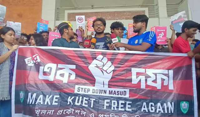 কুয়েটের ভিসিকে অপসারণে ২৪ ঘণ্টার আল্টিমেটাম
