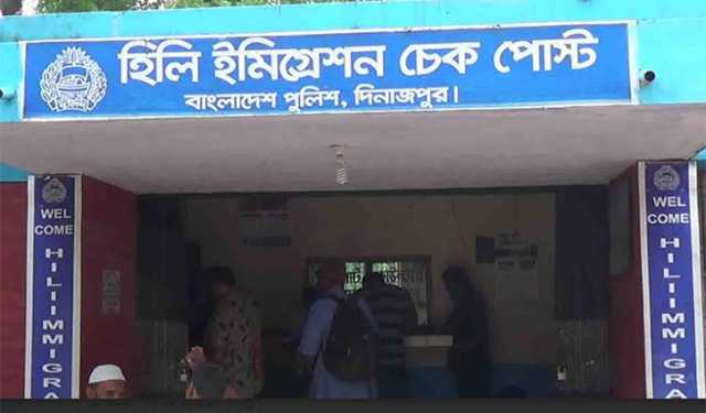 হিলি ইমিগ্রেশন চেকপোস্ট দিয়ে কমেছে পাসপোর্টযাত্রী পারাপার