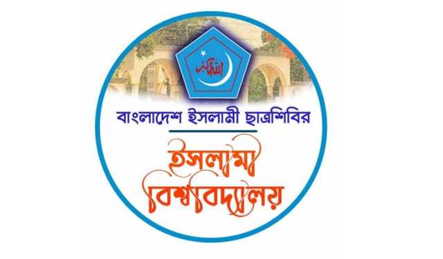 ছাত্রশিবিরের শিক্ষাবৃত্তি পেলেন ইবির অর্ধশত শিক্ষার্থী 