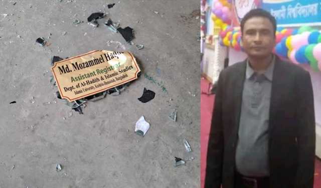 রাসূল (সা.)-কে নিয়ে কটূক্তি ইবির কর্মকর্তার, বহিষ্কার দাবি