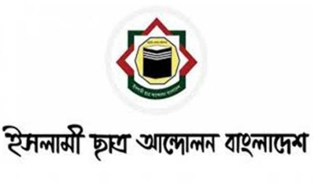 মঙ্গল শোভাযাত্রা বাঙালি সংস্কৃতির বিকৃতি ছাড়া কিছুই নয়: ইসলামী ছাত্র আন্দোলন