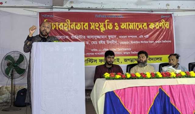 রাষ্ট্র পাপ করলে রক্ত দিয়ে পরিস্কার করতে হয়: ব্যারিস্টার ফুয়াদ