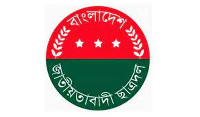 ভয়হীন কুয়েট চায় ছাত্রদল