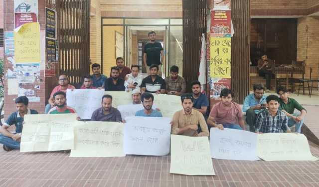 জুলাই হামলার বিচার দাবিতে জাবিতে অবস্থান কর্মসূচি