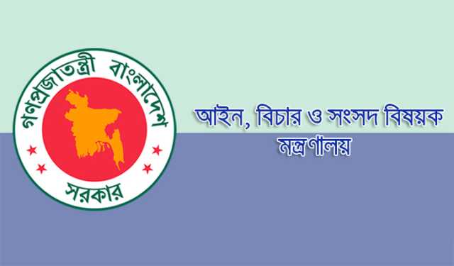 রাজনৈতিক মামলা প্রত্যাহারে আবেদন নে‌বে আইন মন্ত্রণাল‌য়