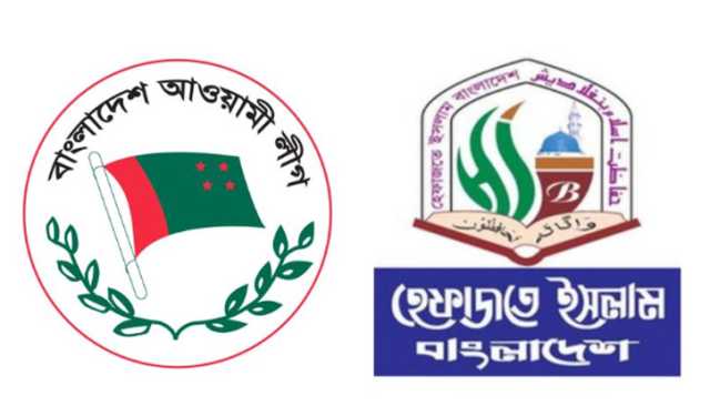 আ.লীগকে নিষিদ্ধ করার দাবি হেফাজতে ইসলামের