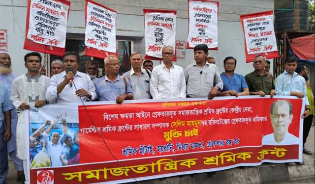 সেলিম মাহমুদসহ রবিনটেক্সের গ্রেপ্তার শ্রমিকদের মুক্তি দাবি