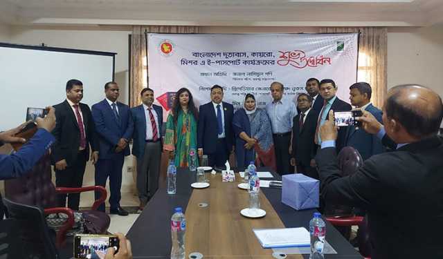 মিসরে ই-পাসপোর্ট সেবা চালু