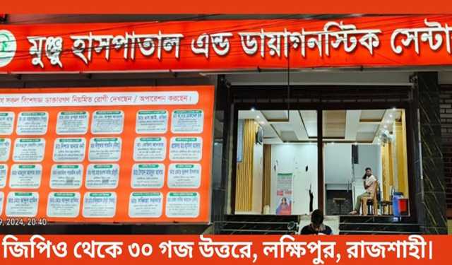 রাজশাহীতে চিকিৎসায় অবহেলা, রোগী মৃত্যুর অভিযোগ