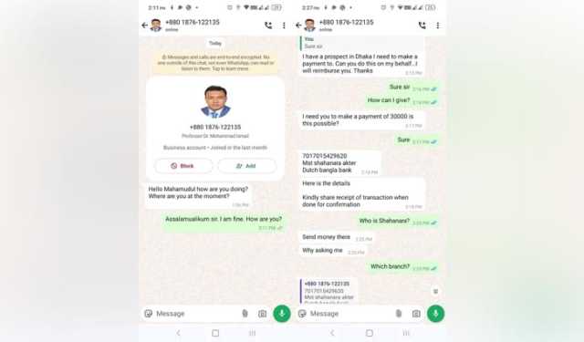 নোবিপ্রবি উপাচার্যের নাম ও ছবি ব্যবহার করে প্রতারণা