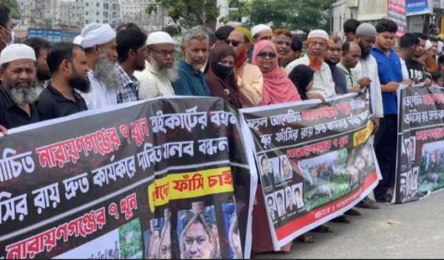 নারায়ণগঞ্জে ৭ খুন, মামলা রায় দ্রুত কার্যকরের দাবি স্বজনদের