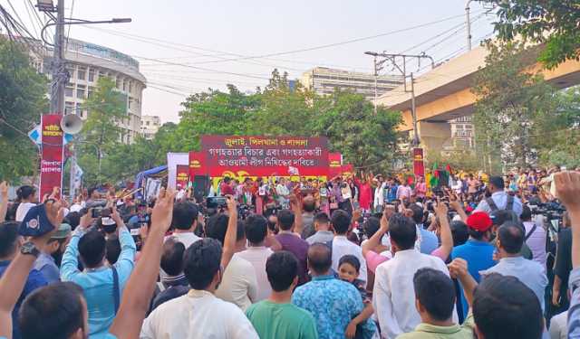 আ.লীগকে নিষিদ্ধ ও গণহত্যার বিচারের দাবিতে ইনকিলাব মঞ্চের ‘শহীদি স