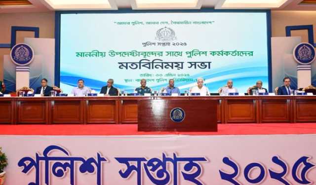 বিভিন্ন মন্ত্রণালয়ের উপদেষ্টাদের সাথে পুলিশের মতবিনিময়