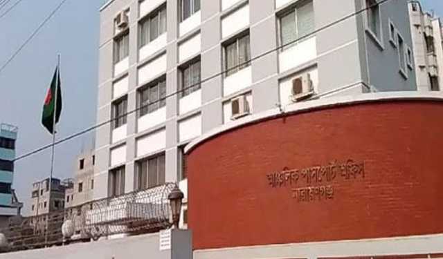 দীর্ঘ প্রতিক্ষার পর না.গঞ্জ পাসপোর্ট অফিস চালু