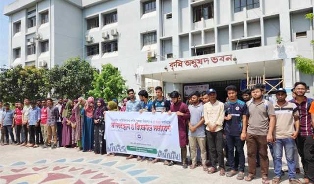 কৃষিবিদদের বৈষম্য নিরসনের দাবি রাবি শিক্ষার্থীদের