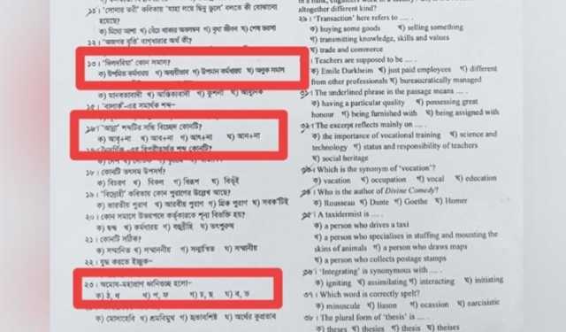 ভুল প্রশ্নপত্রে পরীক্ষা নিল রাবি 