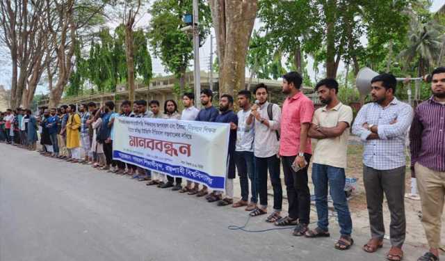 রাবিতে সিন্ডিকেট থেকে আওয়ামীপন্থি শিক্ষকদের অপসারণের দাবি