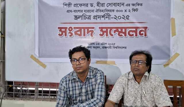নববর্ষে থাকবে রাবি অধ্যাপকের ৩০০ ফুটের স্ক্রলচিত্র প্রদর্শনী