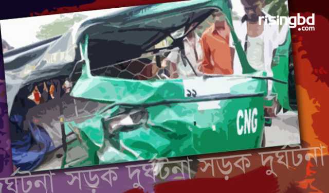 ব্রাহ্মণবাড়িয়ায় লরির চাপায় অটোরিকশার দুই যাত্রী নিহত