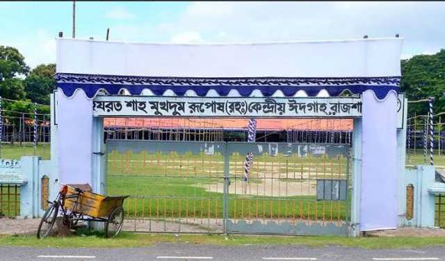 রাজশাহীতে ঈদের প্রধান জামাত সকাল ৮টায়