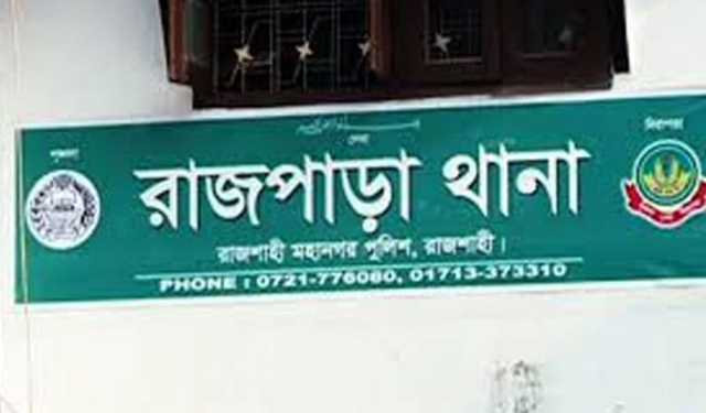 রাজশাহীর পদ্মাপাড়ে মুখে স্কচটেপ লাগানো যুবকের লাশ উদ্ধার