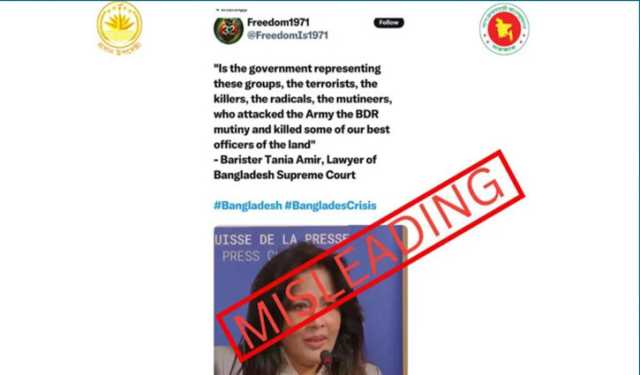 বিডিআর বিদ্রোহ নিয়ে তানিয়া আমিরের বক্তব্য বিভ্রান্তিকর