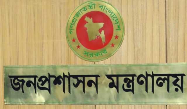 নতুন রঙিন ছবি সংযোজনে জনপ্রশাস‌নের চি‌ঠি