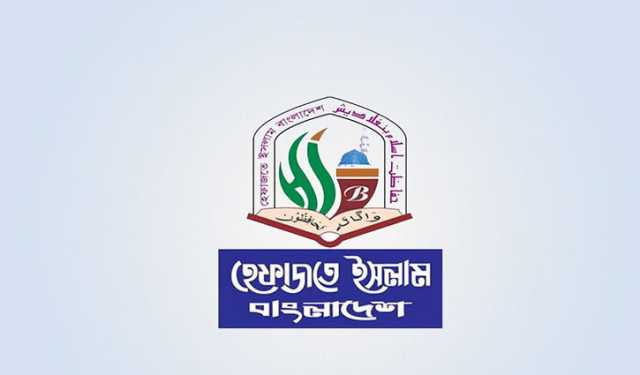 ফিলিস্তিনে গণহত্যার প্রতিবাদ: সোমবার হেফাজ‌তের ‘বৈশ্বিক হরতাল’ 