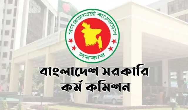 ৩০ জুনের মধ্যে ৪৪তম বিসিএসের চূড়ান্ত ফল