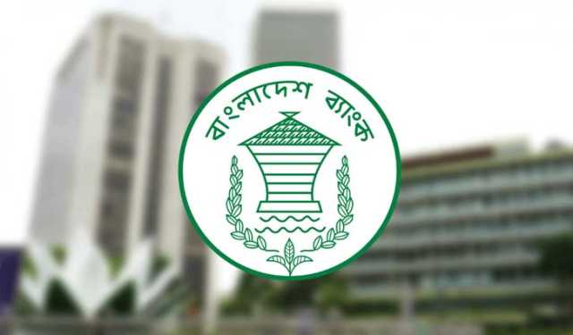 ইচ্ছাকৃত ঋণখেলাপিদের বিরুদ্ধে কঠোর অবস্থানে বাংলাদেশ ব্যাংক