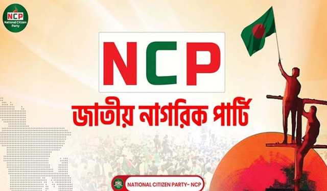 নির্বাচনী সংস্কারের পর ইসিকে দল নিবন্ধনের দাবি জানাল এনসিপি