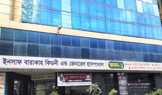 আন্তর্জাতিক মাতৃভাষা দিবসে আকর্ষণীয় হেলথ প্যাকেজ